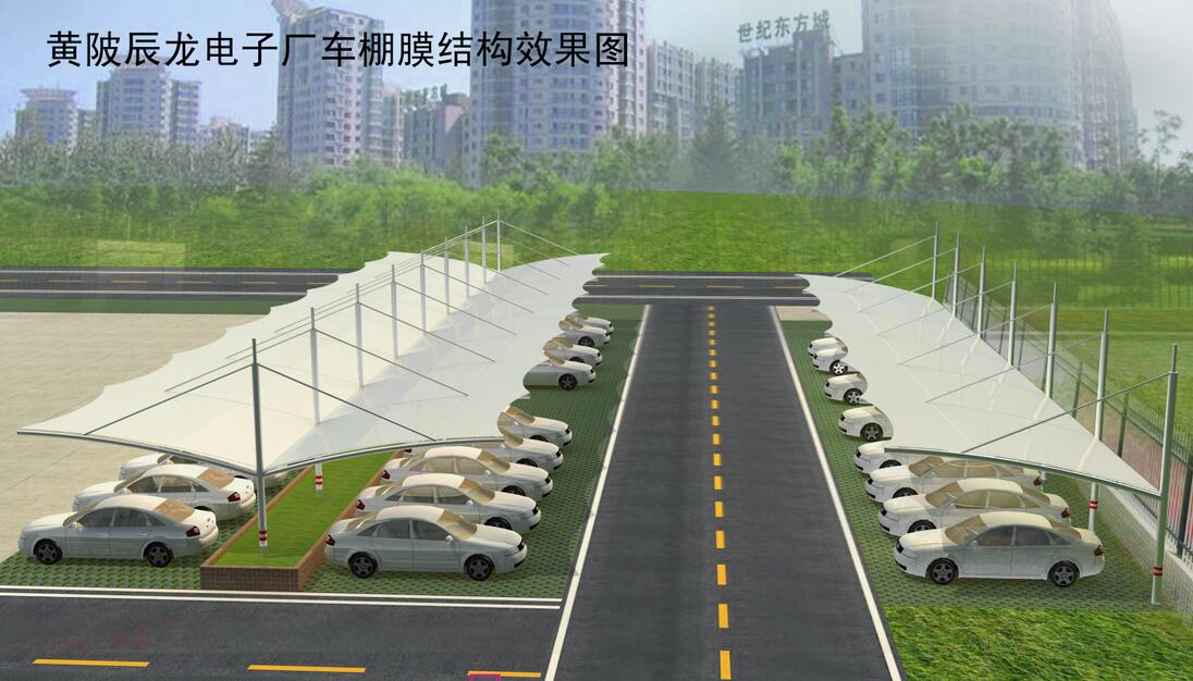 武漢陽(yáng)光空間膜結(jié)構(gòu)車棚14