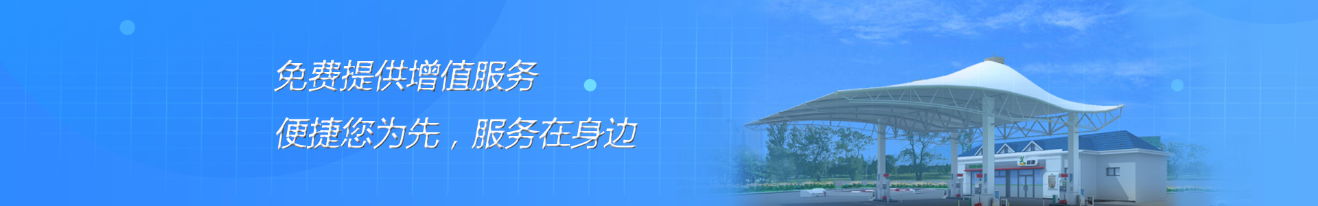場館膜結(jié)構(gòu)